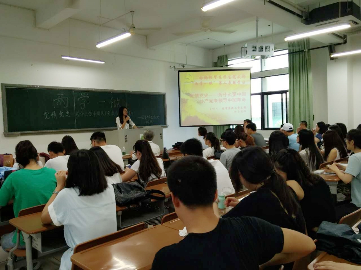 国际经贸系学生党支部“两学一做”第二专题学习会+作者：吴越颖1.jpg