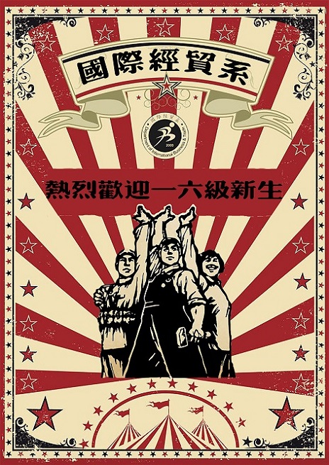 国贸系1.jpg