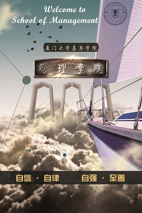 管理学院1.jpg
