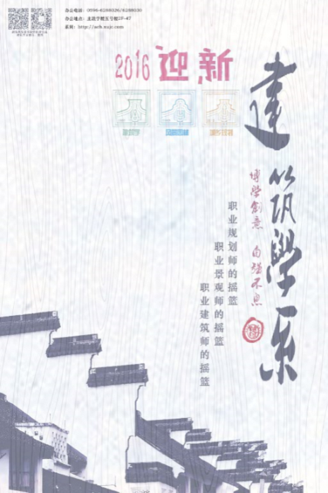 建筑学系.png