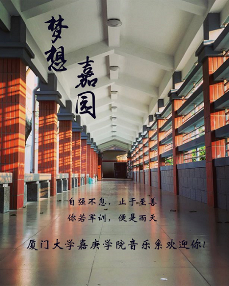 音乐系2.png