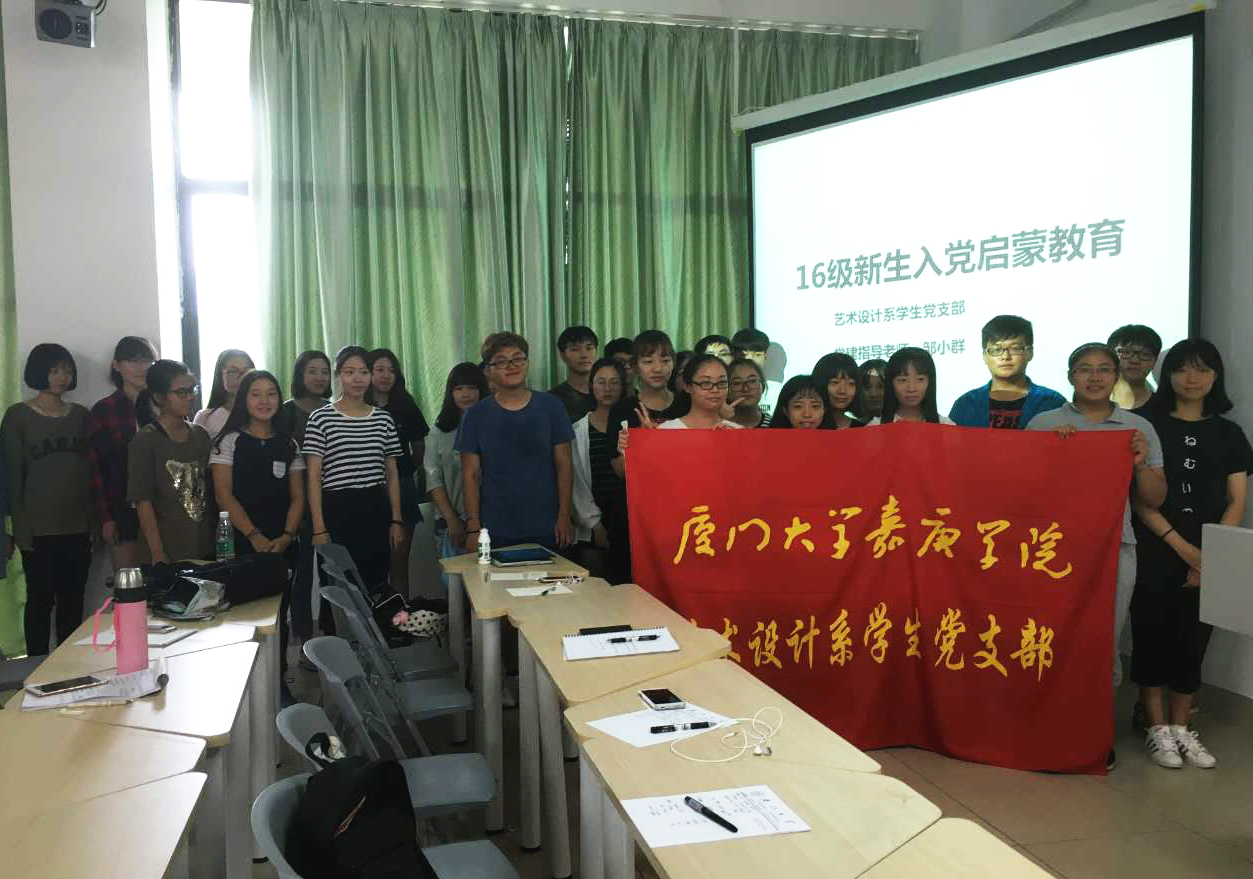 2016级新生入党启蒙教育宣讲会合影__钟益琳.jpg