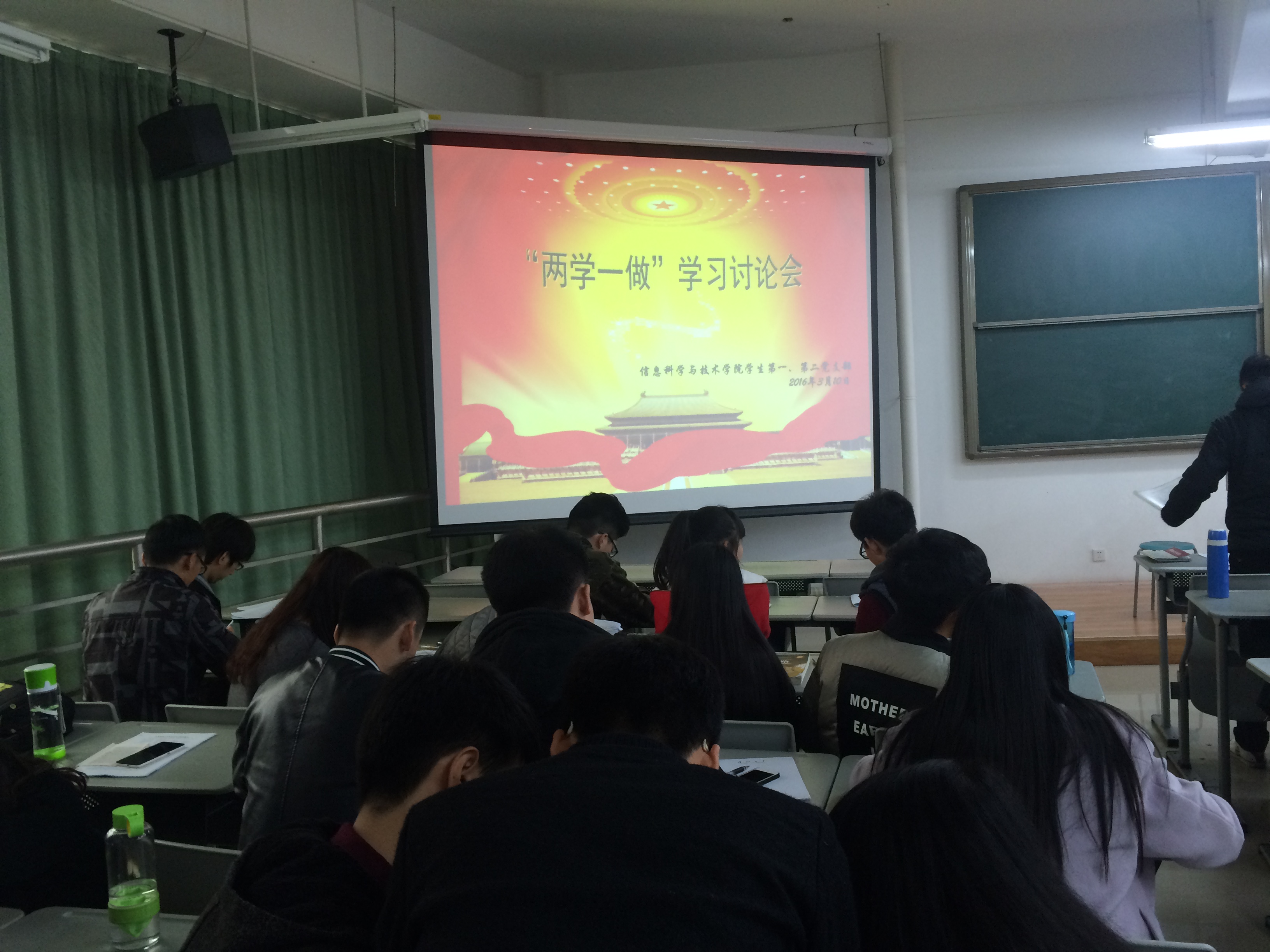 信息学院“两学一做”学习讨论会.jpg