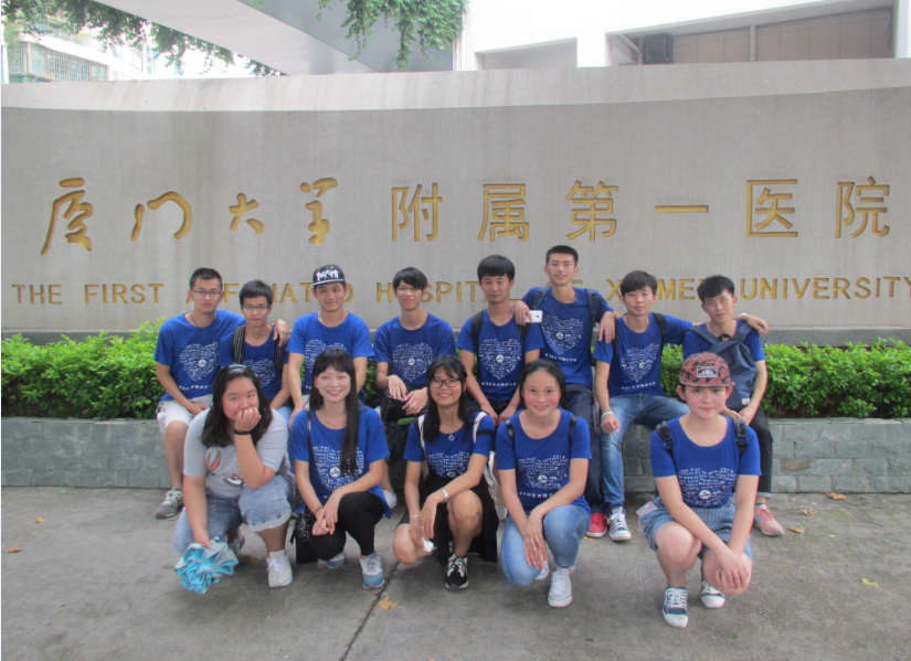 厦门大学附属第一医院合影 .png